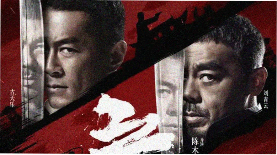 动漫番剧墨色千机海报